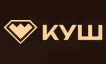 Куш